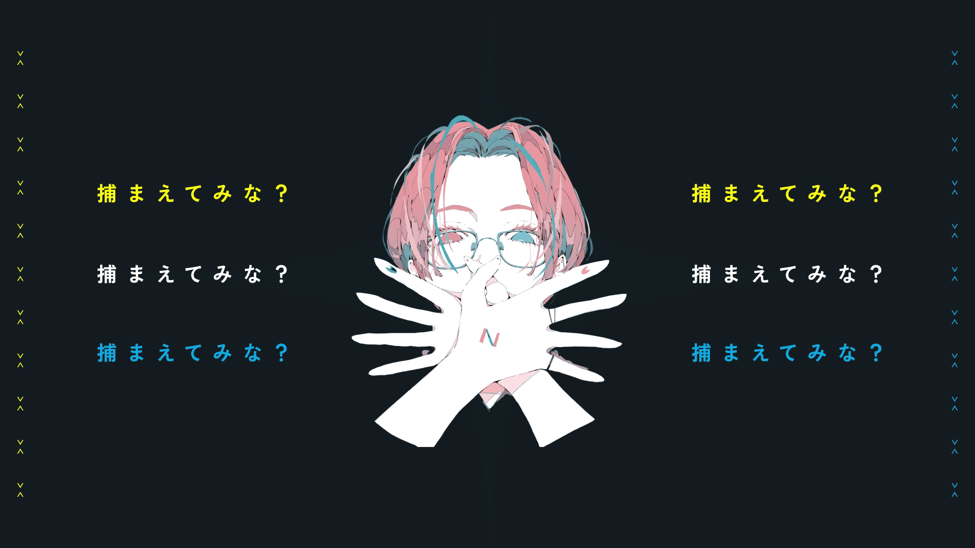 どうにかなっちゃいそう 文字pv