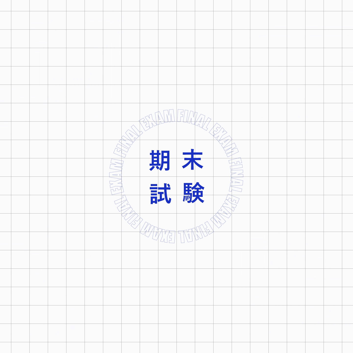 テストお疲れ様でした 4Q