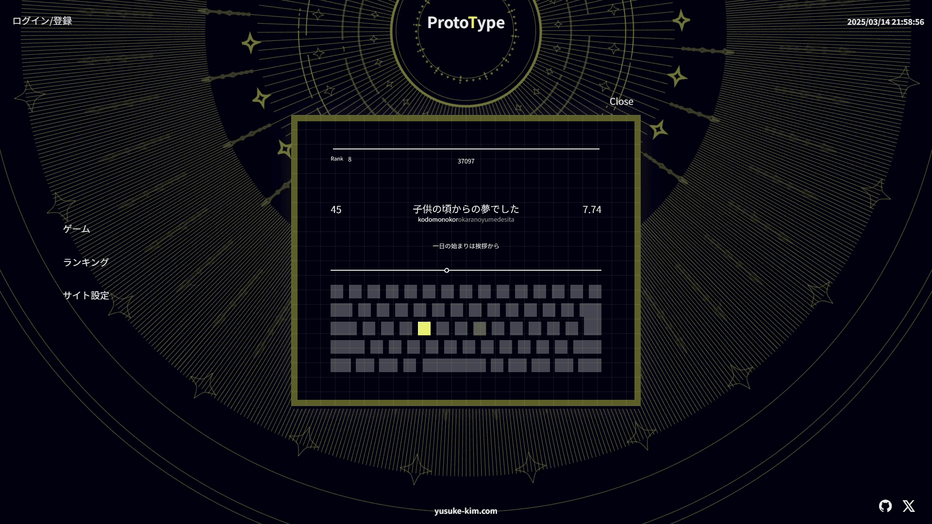タイピングゲーム ProtoType