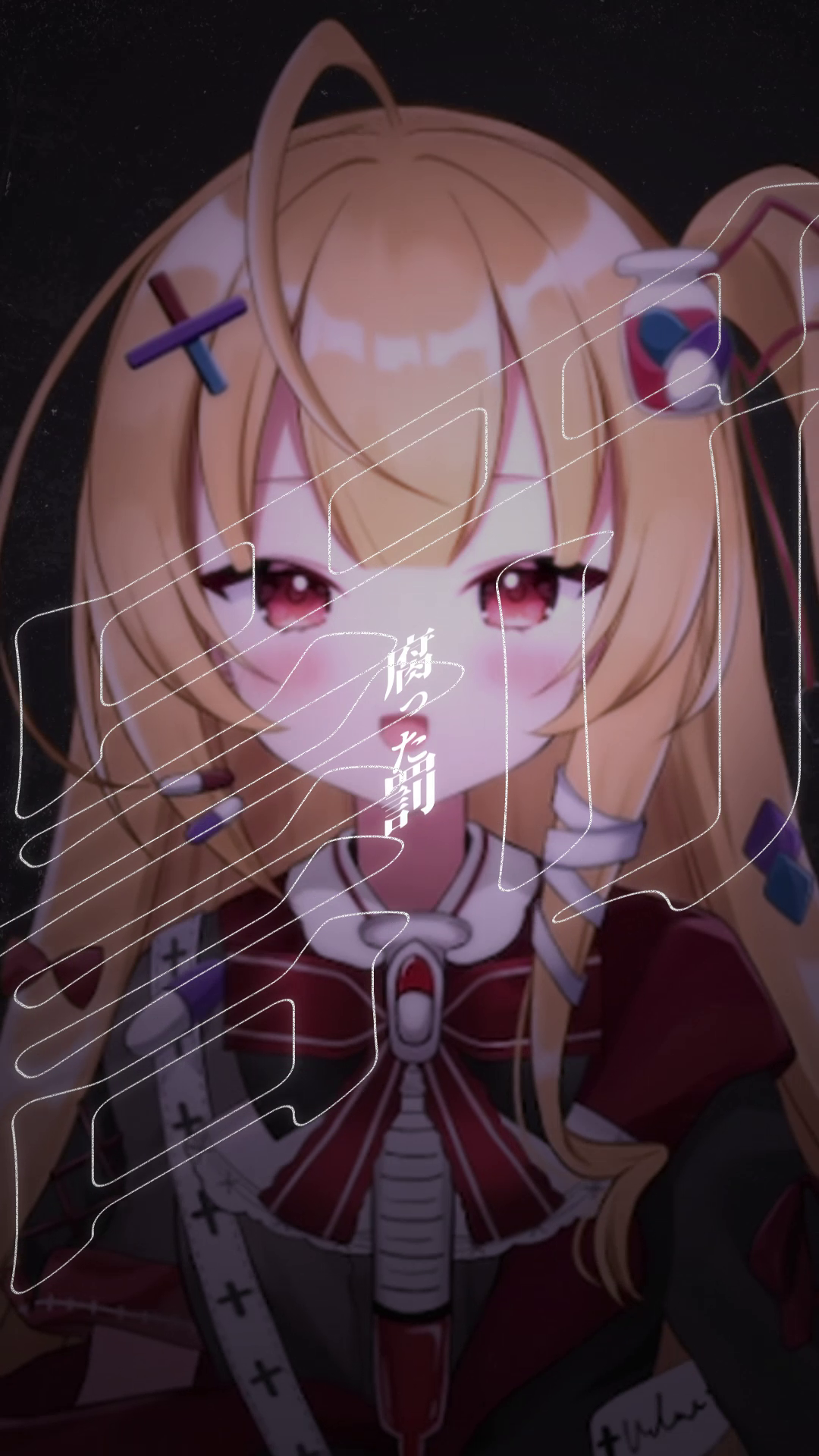 三途くお 様「プロポーズ/可不」